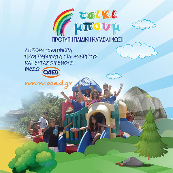 ΦΥΛΛΑΔΙΟ 2018